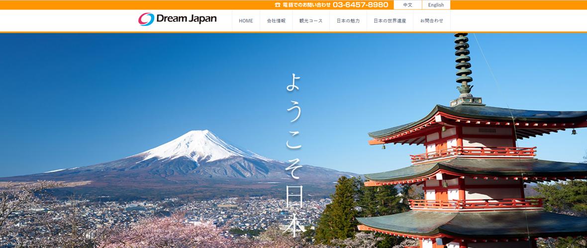 カモメツーリスト