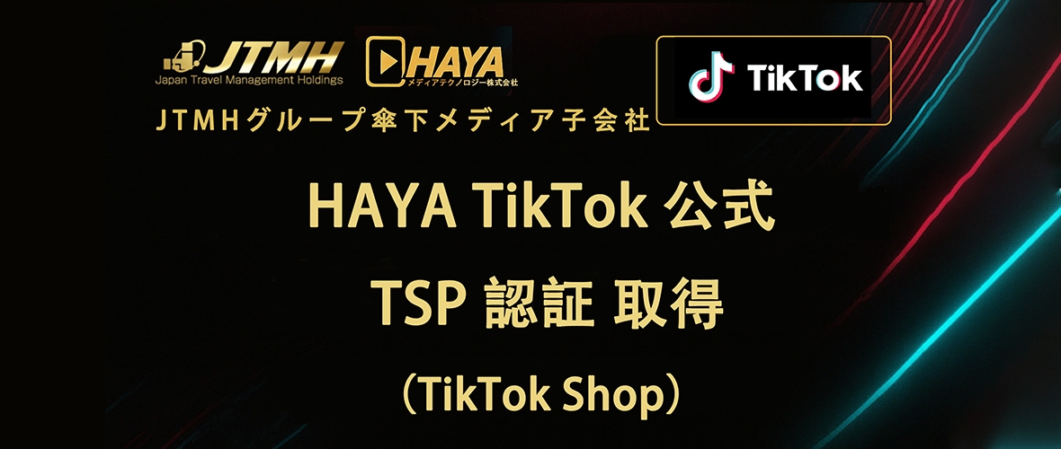 カモメツーリスト