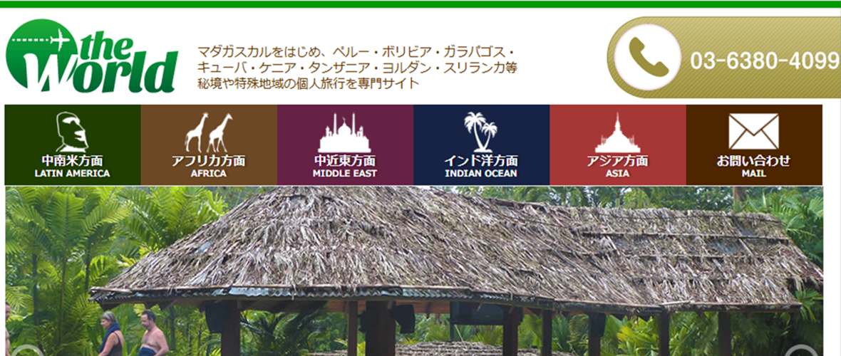 カモメツーリスト